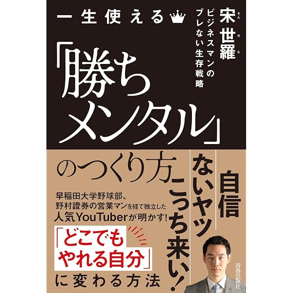 ヨイショする営業マンは全員アホ 1%だけが知っている禁断の法則